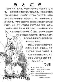 [Rat Tail (Irie Yamazaki)] 