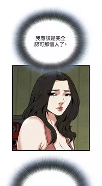 Take a peek 偷窥70-73 Chinese