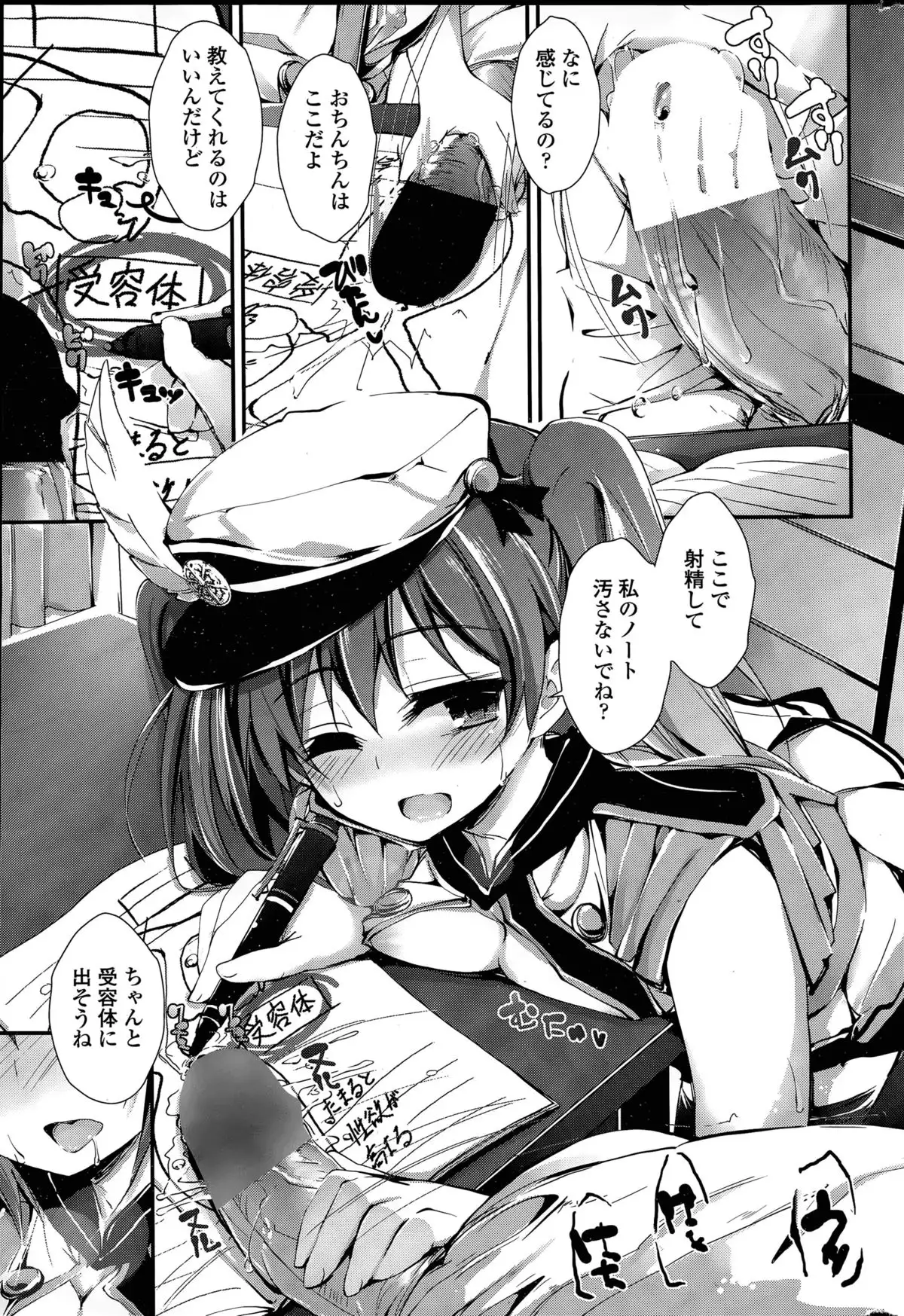 Oshioki Suru yo Ch. 1-4