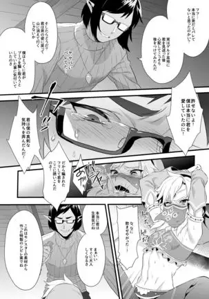 Yuusha no Sairoku Hon Challenge