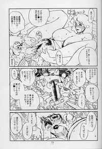 (C61) [EVIL aratame BAROQUE STORE (Miyabi Tsuzuru)] Wrau Mehyou [Paper Tsuki] (ARMS)