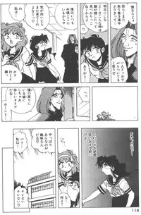 [SHIZUKA] Kotone Nintouchou