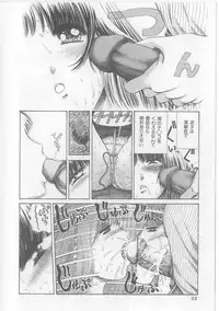 [Persona] Yawaniku Inma - Tender Fresh Incubus.