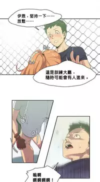 [﻿Chance, Kamang] Sports Girl ch.1-2[Chinese](沒有漢化)