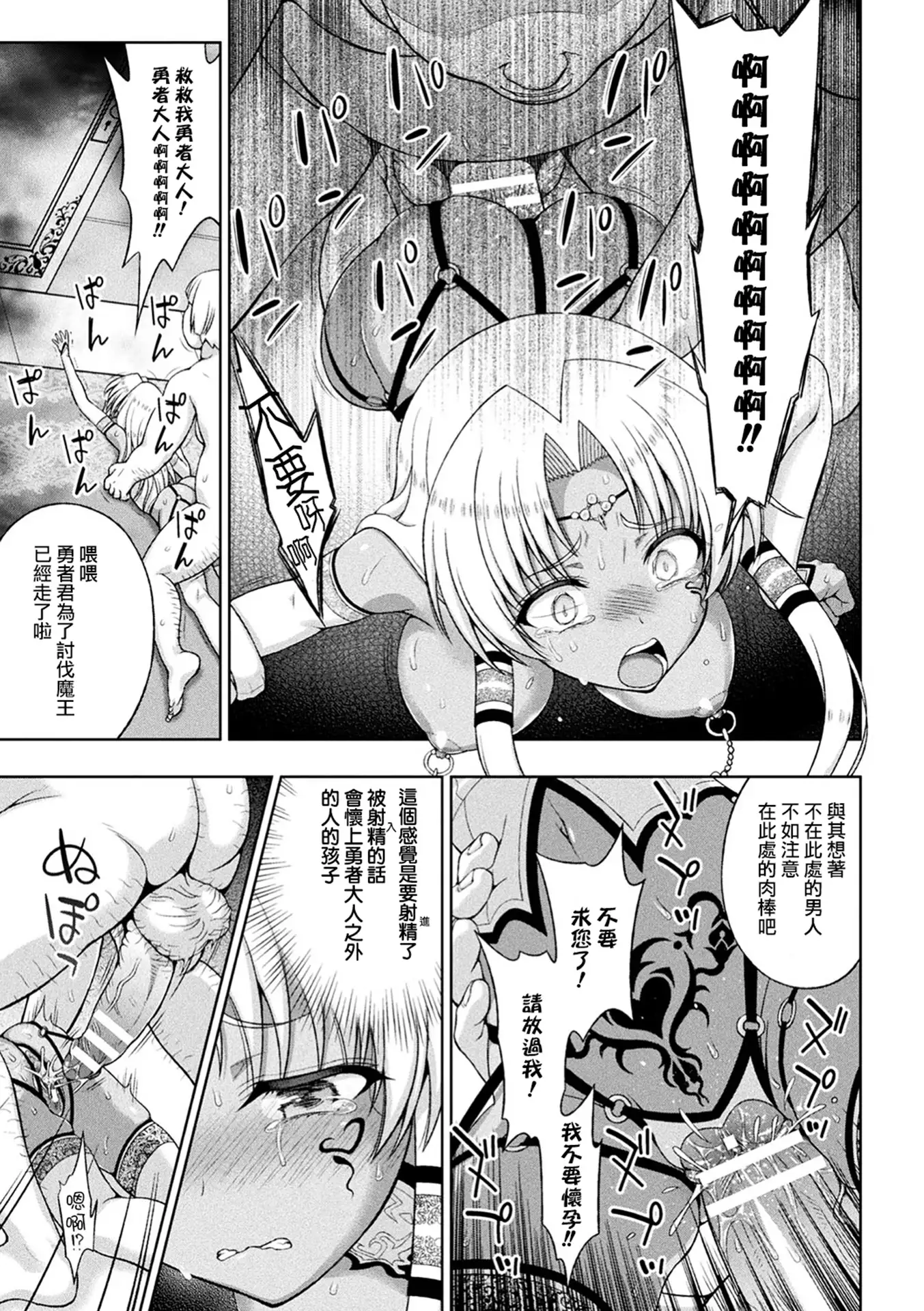 Seijo no Kenshin Ch. 1-7