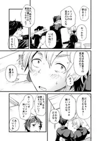 [Eichi Jijou (Takamiya)] Kataoka-kun no Shiritai Koto [Digital]