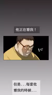 [Keum Sah Gong] Si-Eun Ch.1-3【委員長個人漢化】（持續更新）