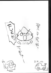 (C84) [Eromazun] St. Helena School 3