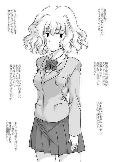 Class no Jimi de Medatanai Onnanoko