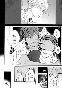 (C92) [irorabbi (Arima)] Kuri Mitsu Sairokushuu "Tomoshibi Tsuzuri" (Touken Ranbu)