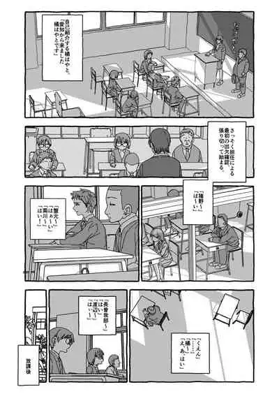 [Futotta Obasan] Deatte Yonsennen De Gattai Part 1