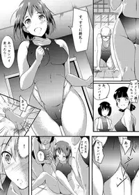 [Tounekoza (zvezda999)] Wet.Now