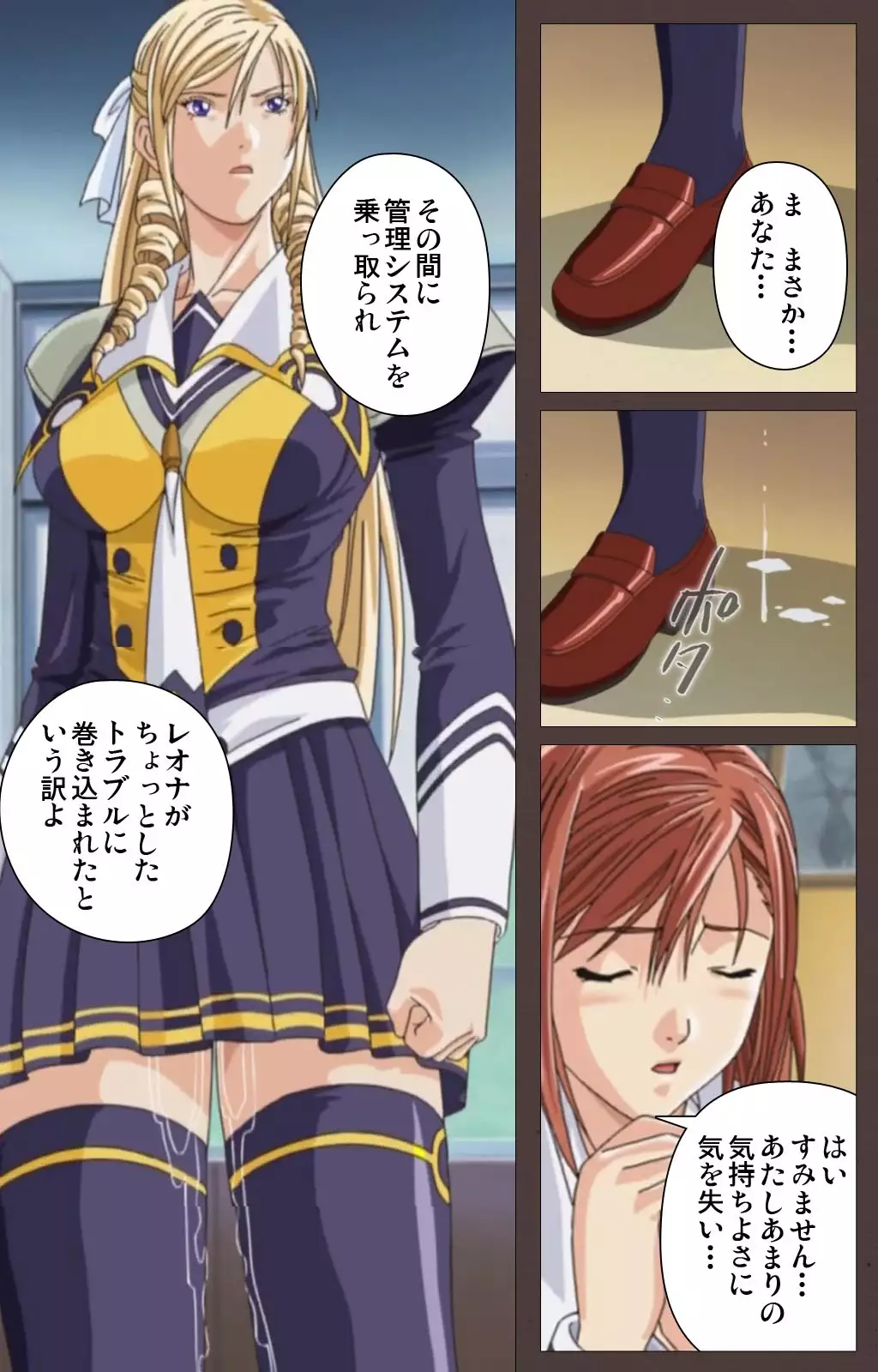 DISCIPLINE Daisanshou Complete Ban