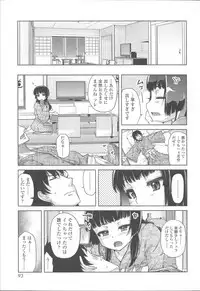 [Yoshino] Hanairo Shoujo