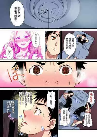 Gal Mama to Pakopako SEX ~ Hitozuma no Chouzetsu Tech ni Majiiki Zecchou! | 與辣妹媽媽淫猥啪啪SEX~人妻的性愛技巧讓人爽翻天! Ch. 1-23
