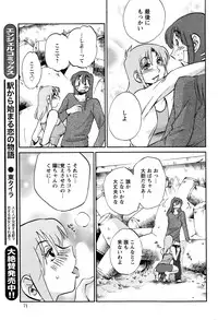 [Tsuya Tsuya] Hirugao Ch. 1-2, 4, 14-30