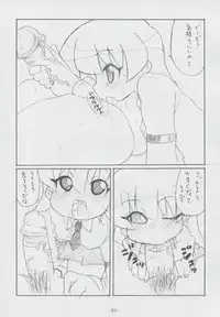 (C70) [BONUSSHOP (Hiraki Naoru)] DAY AFTER DAY (Pani Poni Dash)