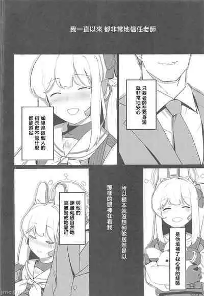 (C101) [apart de Matteru (Odaneru apart) Tsukiyuki Miyako to Issen Koeru Hon (Blue Archive) [Chinese]