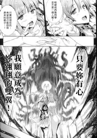 [Erect Sawaru] Shinkyoku no Grimoire -PANDRA saga 2nd story- Ch. 1-4 [Chinese]
