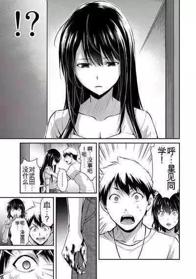 [MONMA Tsukasa] Giruti Sakuru vol 01-02 (Ch01-19) Chinese Version《罪恶社团》第01-02卷01-19话，AI机翻汉化