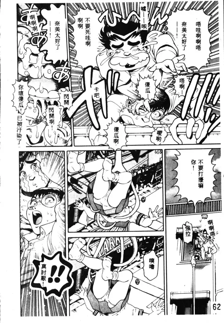 Nami SOS! Incubi Hunter Nami Vol.1 First Battle