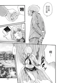 [Haruki] Kisei Juui Suzune Ch. 63-78 [Chinese] [春輝老湿同好会]