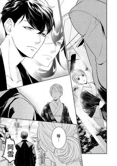 hentai ikemen yūrei ni maiban osowa rete imasu. | 每晚被變態帥哥幽靈襲擊1-6