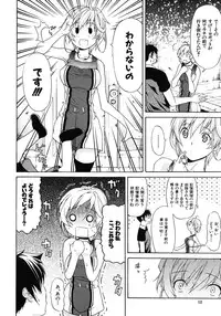 [Ozaken] Believe Machine Ch.1-4