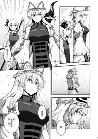 (Reitaisai 12) [PROTMIND (Tatsumiya Motokazu)] Kanashimi no Kisetsu (Touhou Project) [Chinese] [CE家族社]