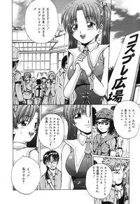 [Kamicup Yagi] Ryoujoku Tamashii - The Rape Soul