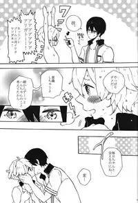 (Gataket 132) [Aiiro Chalcedony (Shinonome)] Usumomo no Futari (Free!)