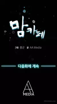 Moms Cafe Ch.1-6 (English) (Ongoing)