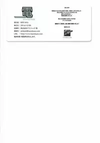 (C87) [HANEKAZE (Akiduki Tukasa)] Inazuma to Ichakora Suru Hon (Kantai Collection -KanColle-)