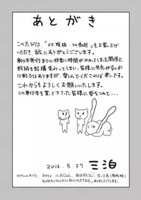 [Sanpaku] Mesu Inkaku Full Bokki - Clitoris to Erection [Digital]