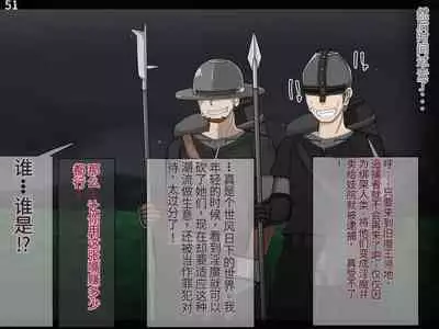 魔物化堕落前線（机翻）