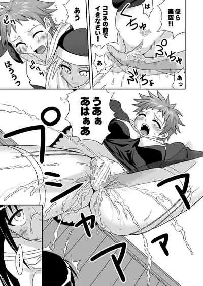 Ura Mahou Sensei Jamma! 12