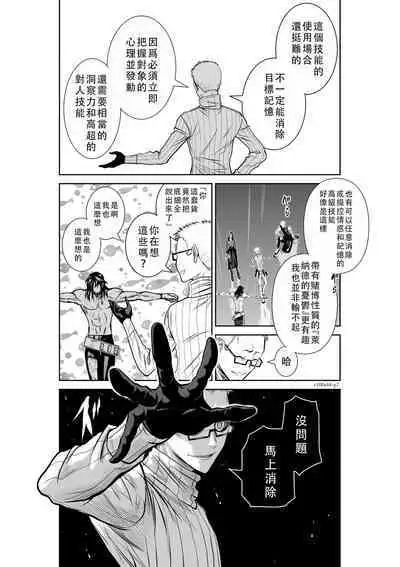 Chijou Hyakkai Ch41-45 Chinese Version「地上100阶」個人翻譯