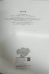 (C94) [Unstoppable+ (Takamin, Apaman)] girigiri out (Love Live! Sunshine!!)