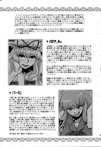 (Futaket 6) [Kakumei Seifu Kouhoushitsu (Radiohead)] Haikei, Kabe no Ana Kara (Touhou Project) [English] {biribiri}