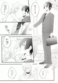 [Usodatoitteyo. (Nekome)] Oku-sama wa Onzoushi (Uta no Prince-sama)