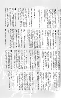 (C75) [Yamaguchirou (Yamaguchi Shinji)] ACCOMPLICE (CODE GEASS: Lelouch of the Rebellion) [English] [Kenren]