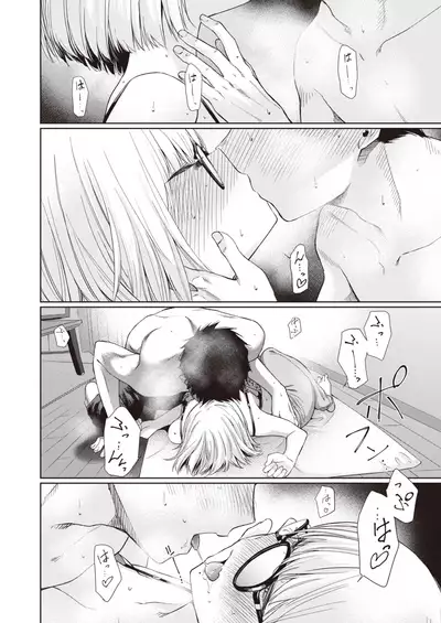 COMIC X-EROS #84