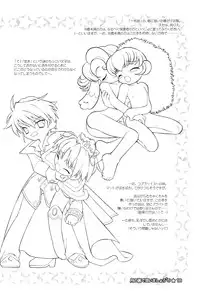 (Puniket 12) [Sadakichidou (Yamamoto Takeo)] Tsuki no Ura de Aimashou #5 - Let's go to the Darkside of the Moon #5 (Fushigiboshi no Futagohime)