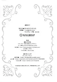 (COMITIA124) [Homuraya Pleiades, SC (Homura Subaru, Gyuunyuu Rinda)] Tachi Masshigura 2 ~Neko Cafe Yuri Goudou II~ [Chinese] [沒有漢化]