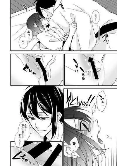 Tsukiyoi Otogi Zoushi