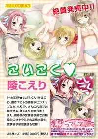 [Anthology] Karyou Gakuen Shotoubu 2011-04 [Digital]