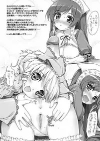 (C69) [NiseMIDIdoronokai (Ishikei)] HarimaX No Omake (Gundam SEED Destiny, Rozen Maiden) [Decensored]