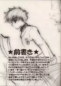 (C61) [Happy Koukou (Masaki Gunji)] Dennou Tenshi (Angelic Layer)
