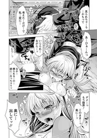 [Matsunami Rumi] Oshikake Fiancée [Digital]