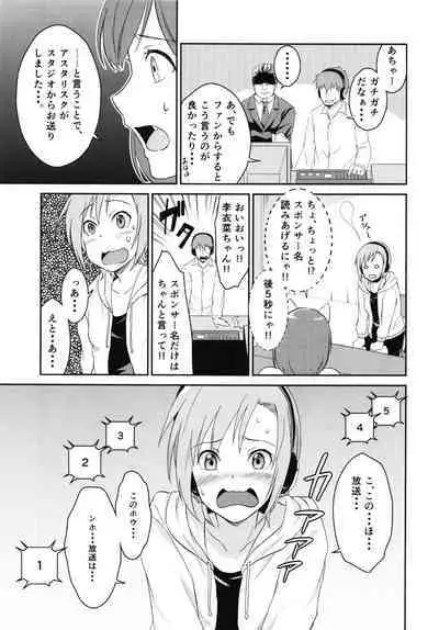 (C88) [Megabox (Meganei)] Nyan Nyan Suru kara Yurushite Nyan (THE IDOLM@STER CINDERELLA GIRLS)